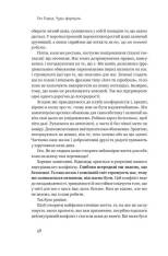 Книга Чудо-формула. Два складники неминучого успіху - Гел Елрод. Фото 15