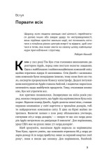 Книга Тім Кук. СЕО, що вивів Apple на новий рівень - Ліендер Кені. Фото 4