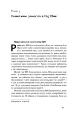 Книга Тім Кук. СЕО, що вивів Apple на новий рівень - Ліендер Кені. Фото 10