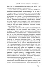 Книга Тім Кук. СЕО, що вивів Apple на новий рівень - Ліендер Кені. Фото 13