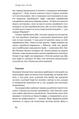 Книга Тім Кук. СЕО, що вивів Apple на новий рівень - Ліендер Кені. Фото 15