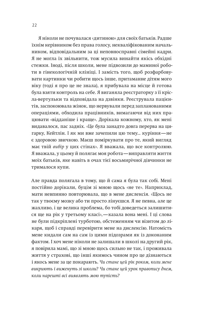 Yakaboo Publishing Купи собі той довбаний букет - Тара Шустер. Фото 14