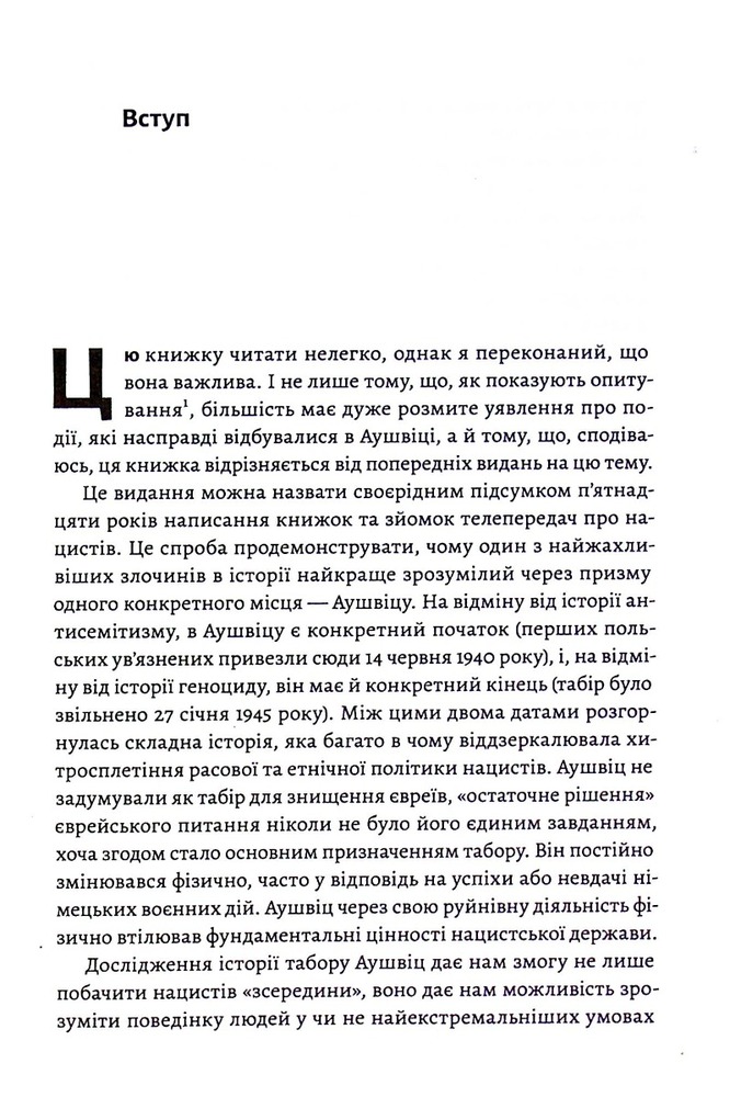 Книга Аушвіц. «Остаточне рішення» нацистів - Лоренс Ріс. Фото 4