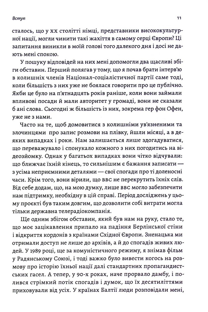 Книга Аушвіц. «Остаточне рішення» нацистів - Лоренс Ріс. Фото 6