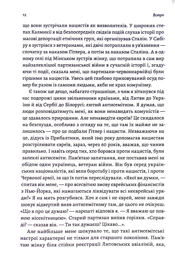 Книга Аушвіц. «Остаточне рішення» нацистів - Лоренс Ріс. Фото 7