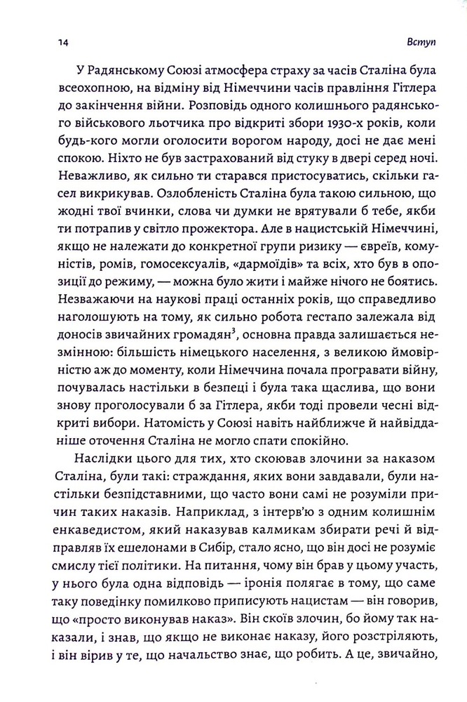 Книга Аушвіц. «Остаточне рішення» нацистів - Лоренс Ріс. Фото 9