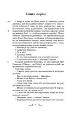 Книга Держава - Платон. Фото 4
