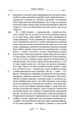 Книга Держава - Платон. Фото 6