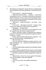 Книга Держава - Платон. Фото 11