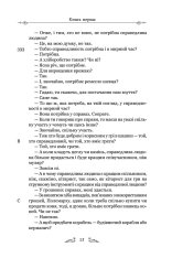 Книга Держава - Платон. Фото 12