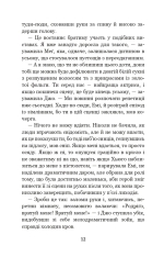 Книга Маленькі жінки - Луїза Мей Олкотт. Фото 12
