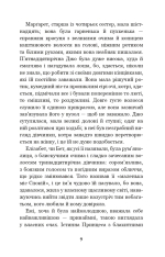 Книга Маленькі жінки - Луїза Мей Олкотт. Фото 9