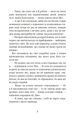 Книга Маленькі жінки - Луїза Мей Олкотт. Фото 5