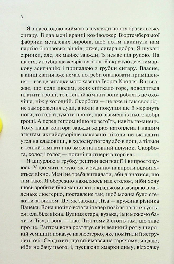 Книга Чорний Обеліск - Еріх Марія Ремарк. Фото 3