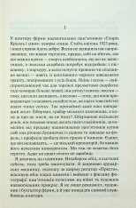 Книга Чорний Обеліск - Еріх Марія Ремарк. Фото 2