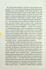 Книга Чорний Обеліск - Еріх Марія Ремарк. Фото 3