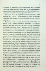 Книга Чорний Обеліск - Еріх Марія Ремарк. Фото 4