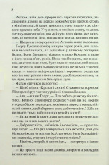 Книга Чорний Обеліск - Еріх Марія Ремарк. Фото 5