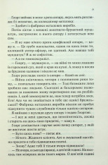 Книга Чорний Обеліск - Еріх Марія Ремарк. Фото 6