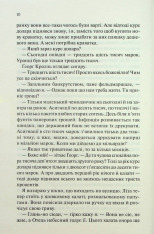 Книга Чорний Обеліск - Еріх Марія Ремарк. Фото 7