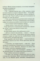 Книга Чорний Обеліск - Еріх Марія Ремарк. Фото 8