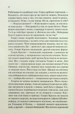 Книга Чорний Обеліск - Еріх Марія Ремарк. Фото 9