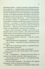 Книга Чорний Обеліск - Еріх Марія Ремарк. Фото 10