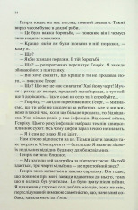Книга Чорний Обеліск - Еріх Марія Ремарк. Фото 11