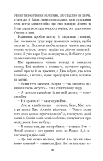 Книга Маленькі жінки - Луїза Мей Олкотт. Фото 10