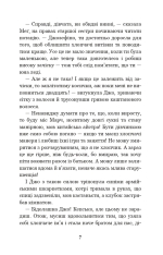 Книга Маленькі жінки - Луїза Мей Олкотт. Фото 7