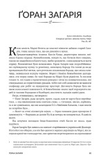 Книга Нові Темні Віки. Книга 1. Колонія - Макс Кідрук. Фото 33