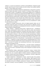 Книга Нові Темні Віки. Книга 1. Колонія - Макс Кідрук. Фото 32