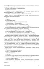 Книга Нові Темні Віки. Книга 1. Колонія - Макс Кідрук. Фото 12