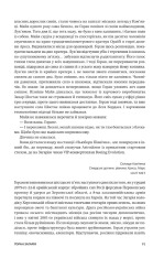 Книга Нові Темні Віки. Книга 1. Колонія - Макс Кідрук. Фото 22
