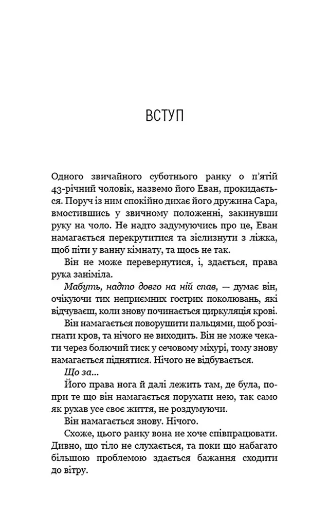 Книга У глибокій прірві. Як позбутися наслідків дитячих травм - Надін Берк Гарріс. Фото 5