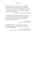 Книга Тією горою є ви. Як перетворити самосаботаж на самовдосконалення - Бріанна Вест. Фото 5