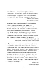 Книга Тією горою є ви. Як перетворити самосаботаж на самовдосконалення - Бріанна Вест. Фото 4