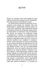 Книга Тією горою є ви. Як перетворити самосаботаж на самовдосконалення - Бріанна Вест. Фото 6