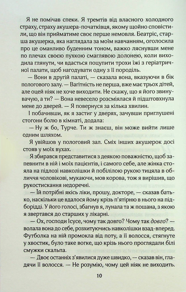 Книга Крамничка на розі - Джоджо Мойєс. Фото 7