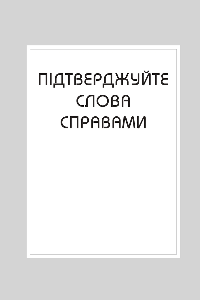 Книга Правила кар’єри. Керівні принципи персонального успіху - Річард Темплар. Фото 6