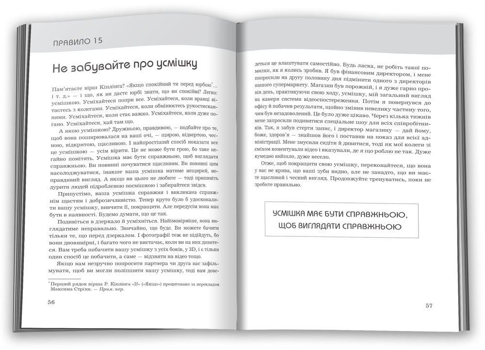Книга Правила кар’єри. Керівні принципи персонального успіху - Річард Темплар. Фото 4