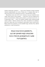 Книга Правила кар’єри. Керівні принципи персонального успіху - Річард Темплар. Фото 15