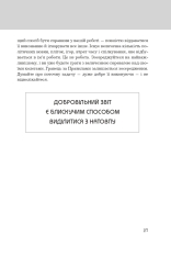 Книга Правила кар’єри. Керівні принципи персонального успіху - Річард Темплар. Фото 9