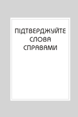 Книга Правила кар’єри. Керівні принципи персонального успіху - Річард Темплар. Фото 6