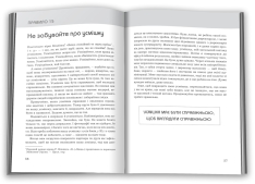 Книга Правила кар’єри. Керівні принципи персонального успіху - Річард Темплар. Фото 4
