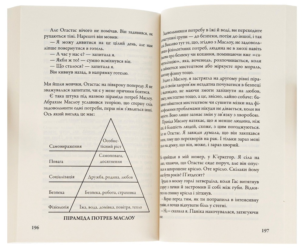 Книга Провина Зірок - Джон Грін. Фото 6