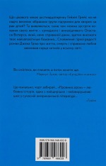 Книга Провина Зірок - Джон Грін. Фото 2