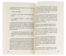 Книга Провина Зірок - Джон Грін. Фото 5