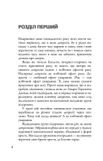 Книга Провина Зірок - Джон Грін. Фото 7
