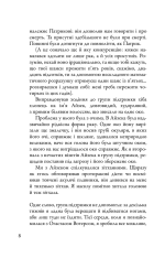 Книга Провина Зірок - Джон Грін. Фото 9